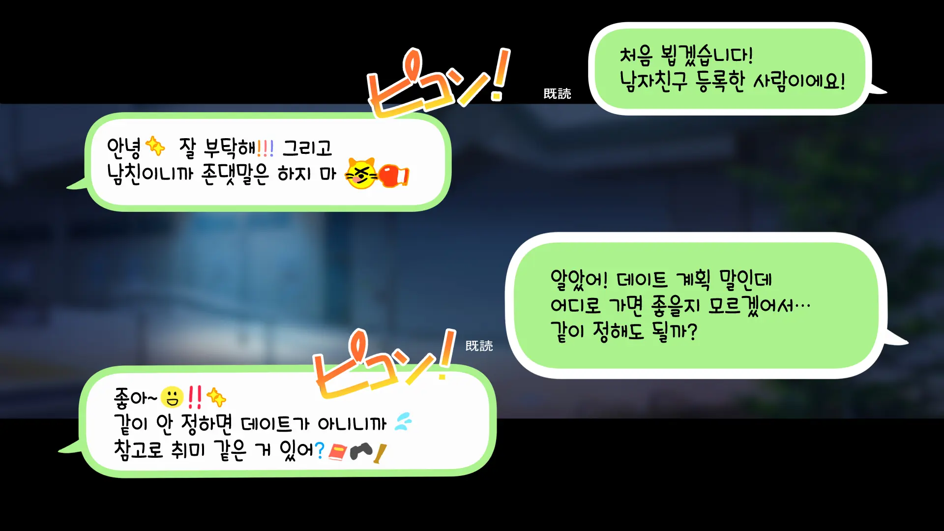 Rental Kanojo ~Honki Sex O Oboetara~ | 렌탈 여자친구는 아이돌 ~제대로 된 섹스를 알게 되면~